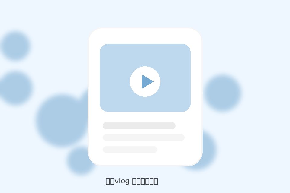 糖心vlog糖心vlog家居整理视频教程场景图